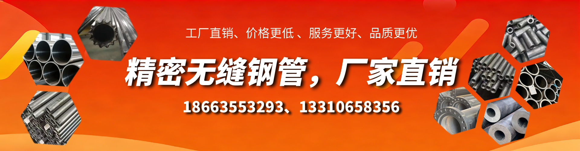 江苏精密无缝钢管厂家
